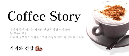 coffee_story.jpg